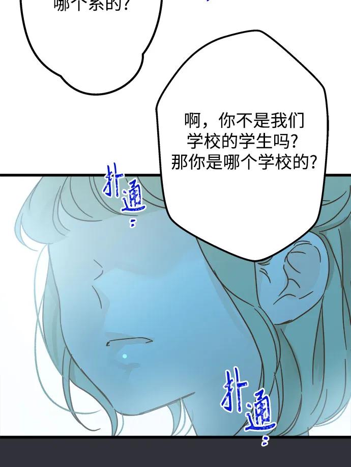 [外传 02] 约翰，美罗 银河（2）17