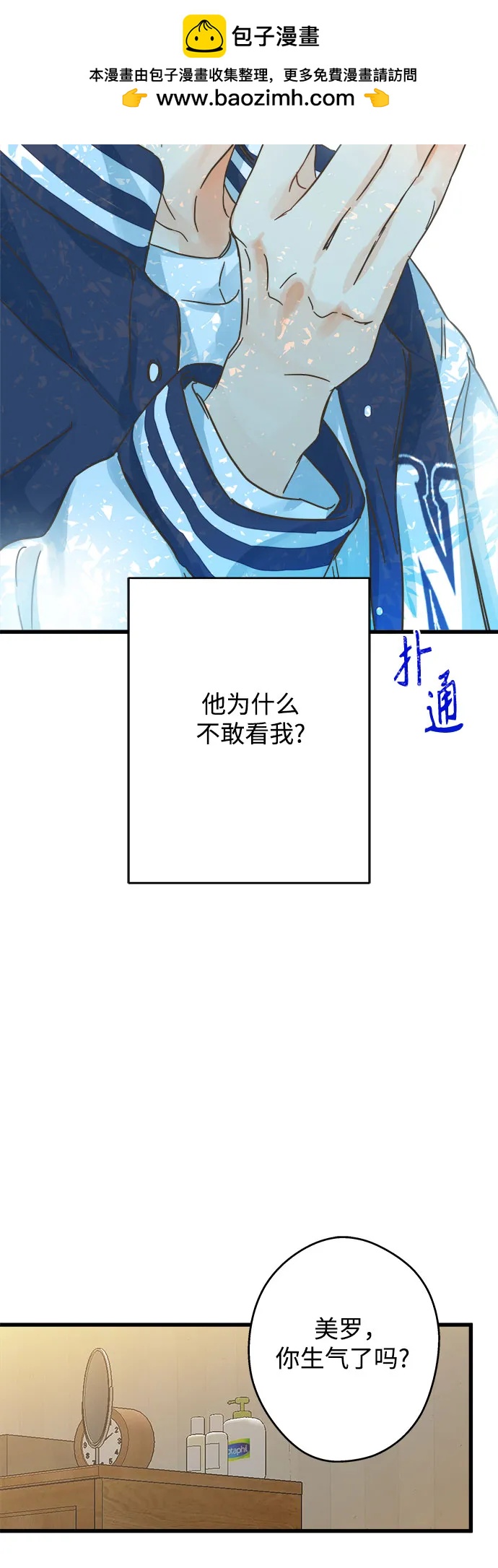[外传 02] 约翰，美罗 银河（2）25