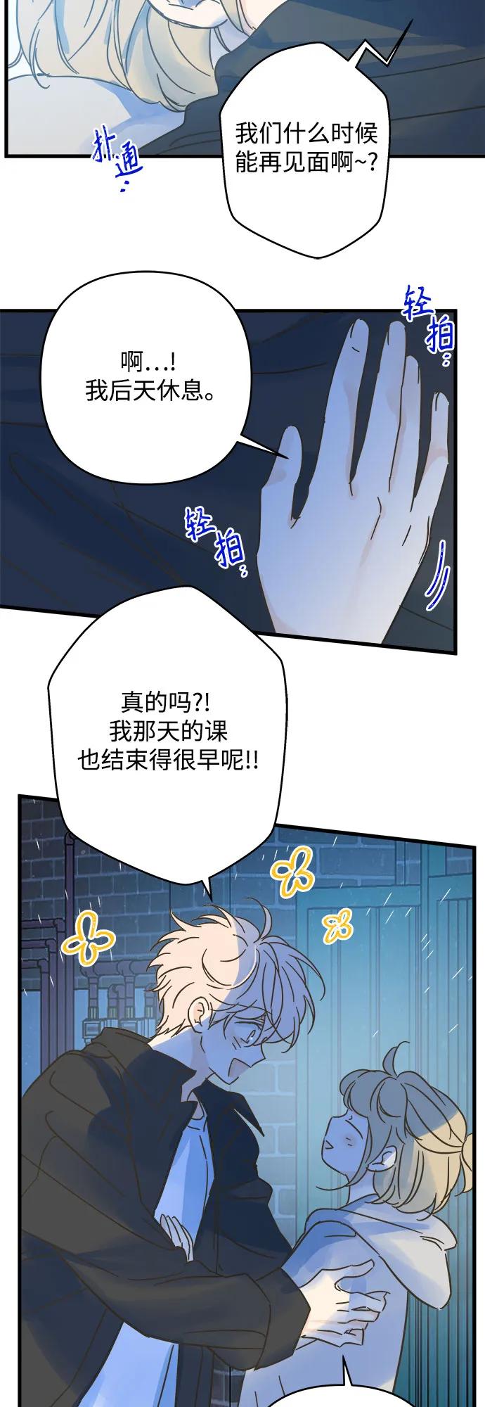 [外传 02] 约翰，美罗 银河（2）3