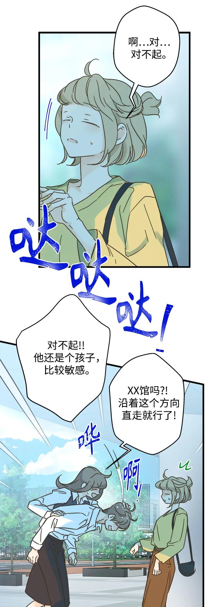 [外传 02] 约翰，美罗 银河（2）9