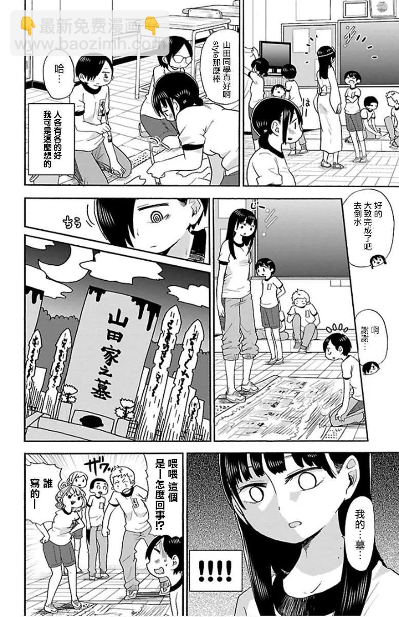 第10话3