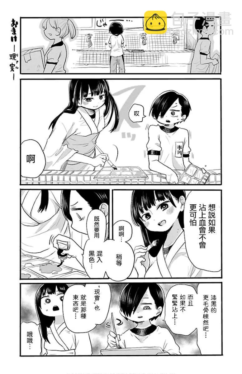 第10话8
