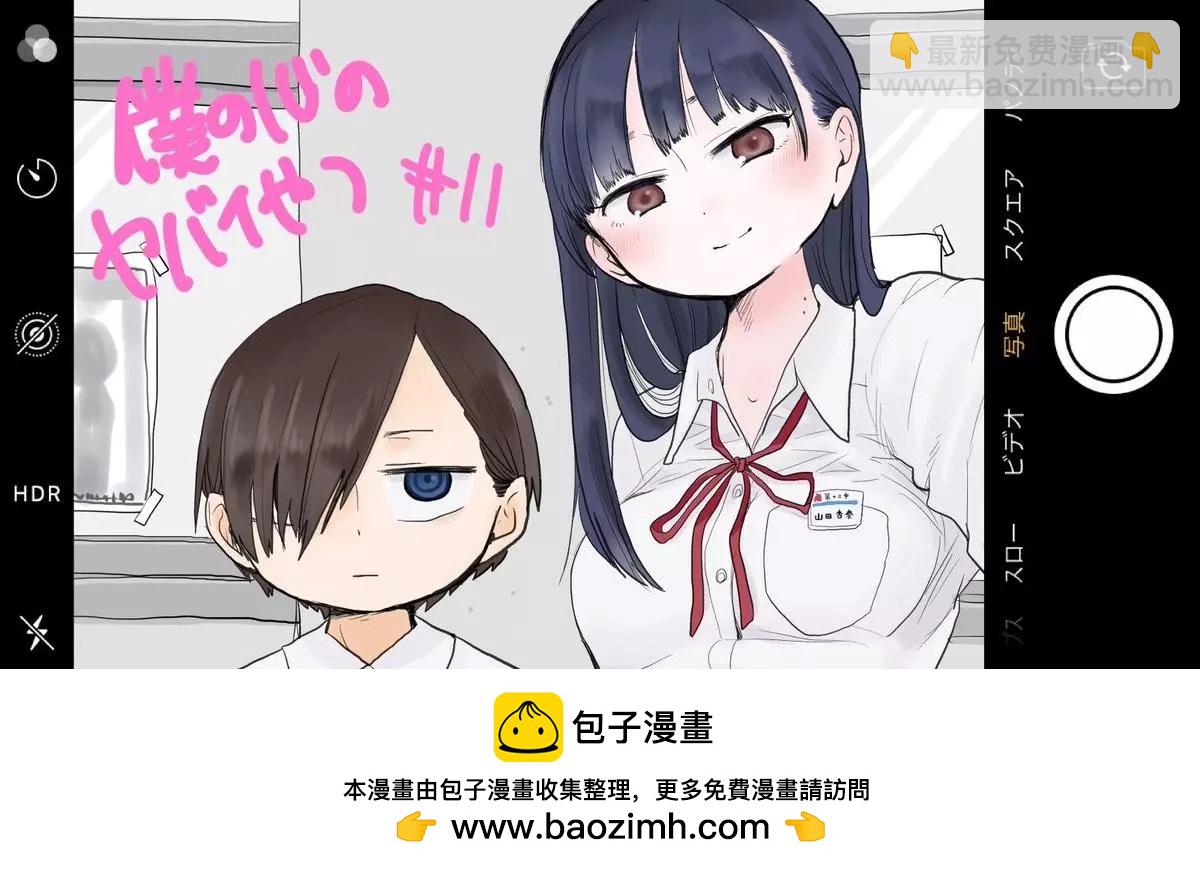 第11话9