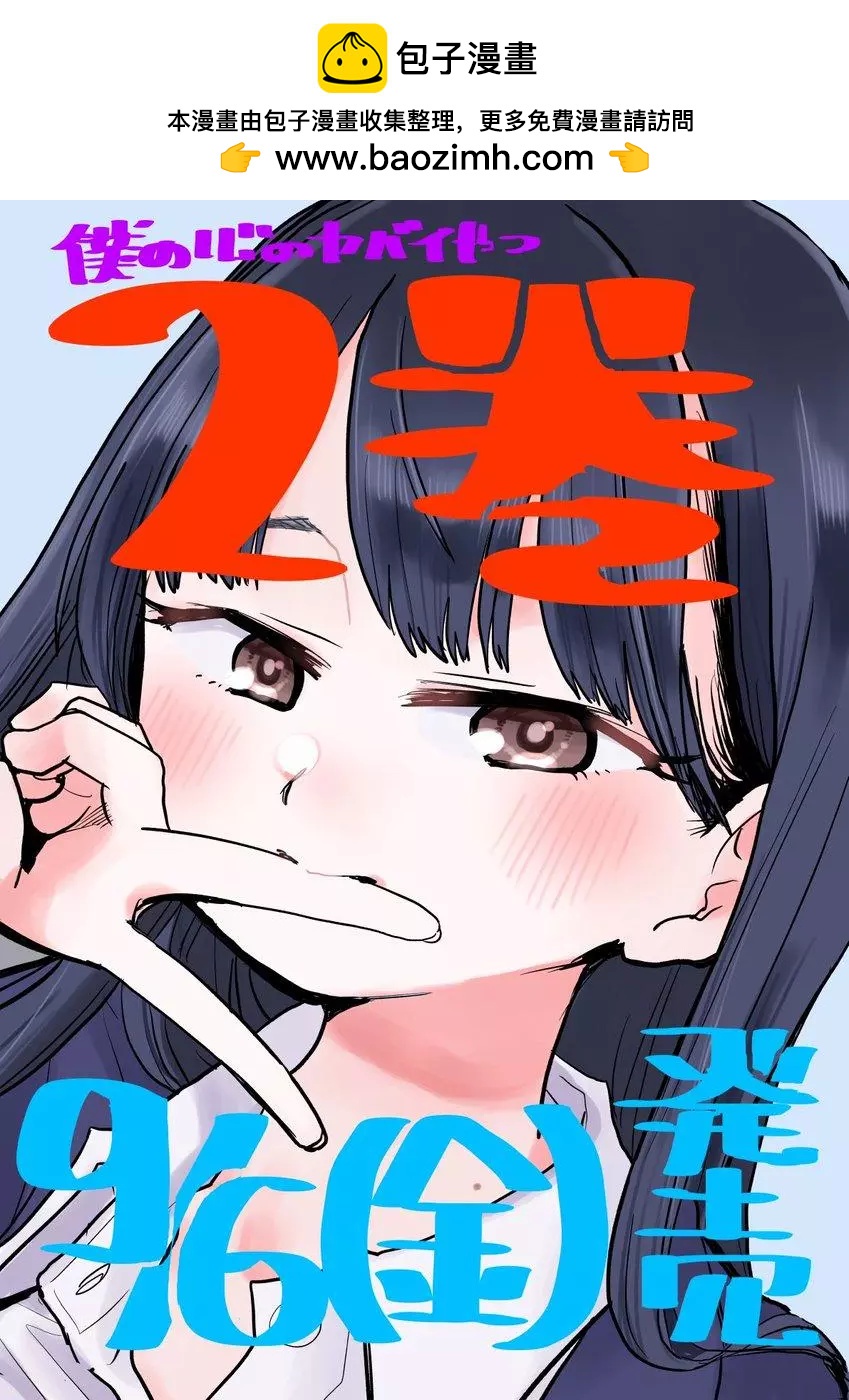 推特番外121