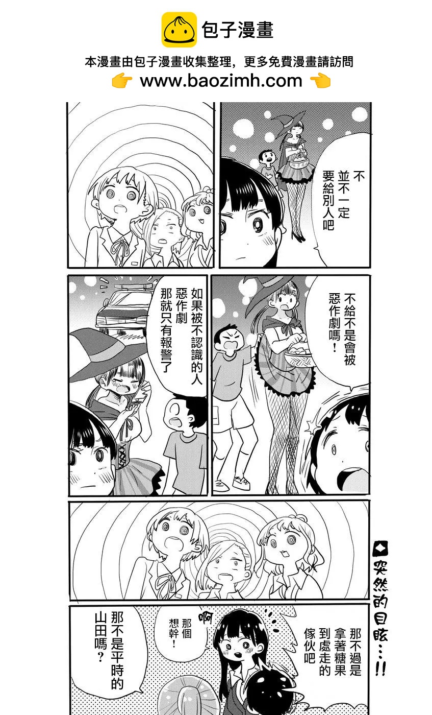 推特番外131
