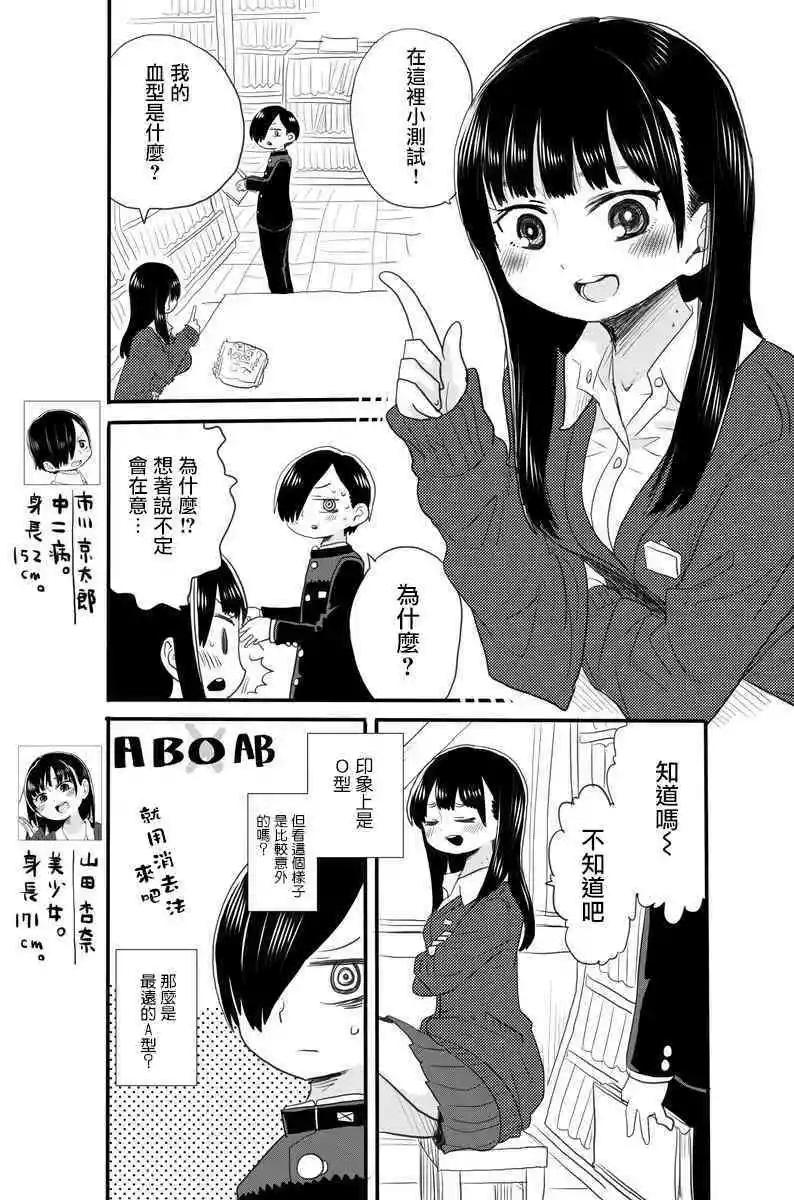 推特番外160