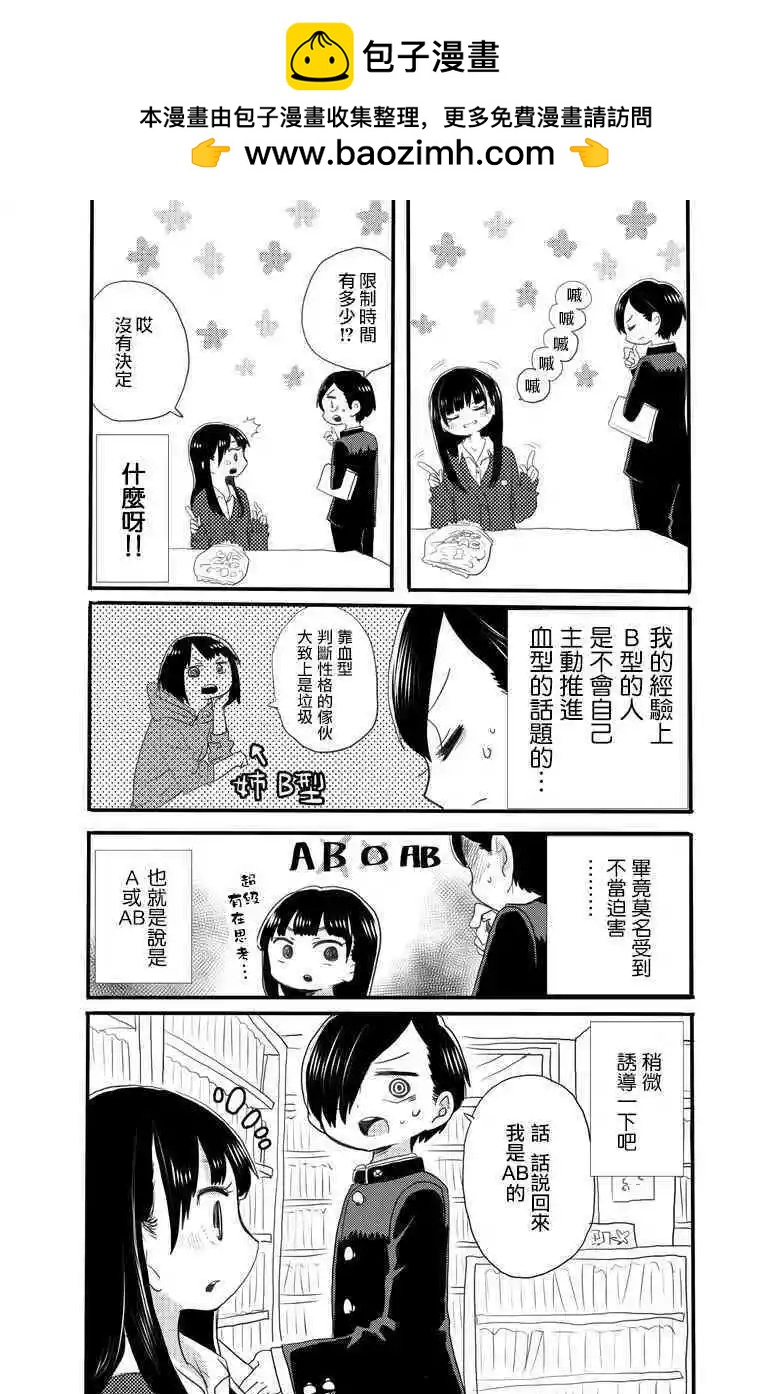推特番外161