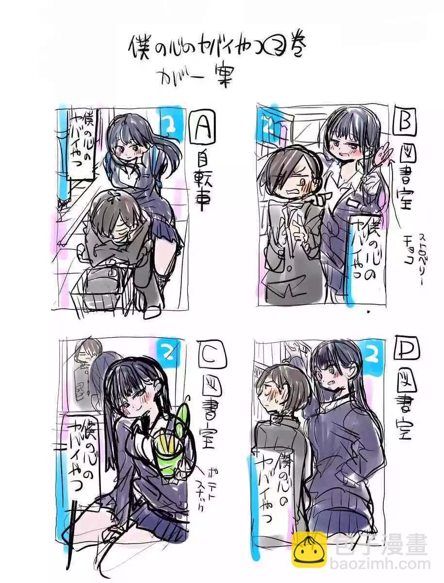 推特番外1615