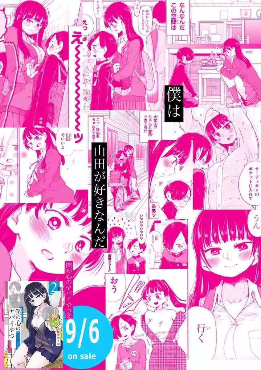 推特番外1618