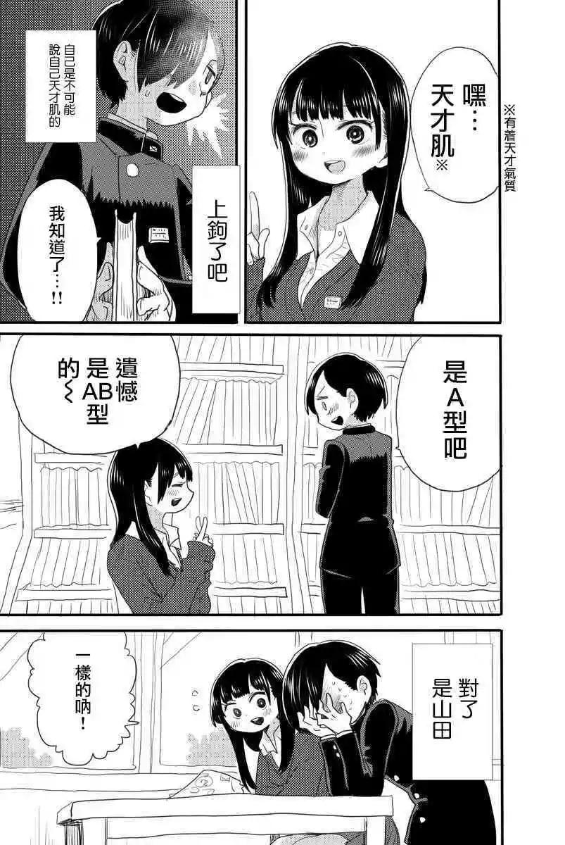 推特番外162