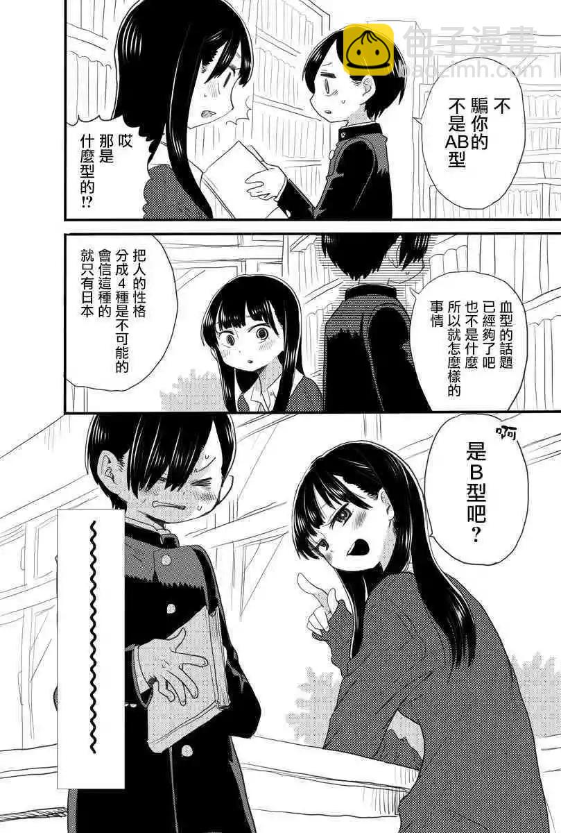 推特番外163