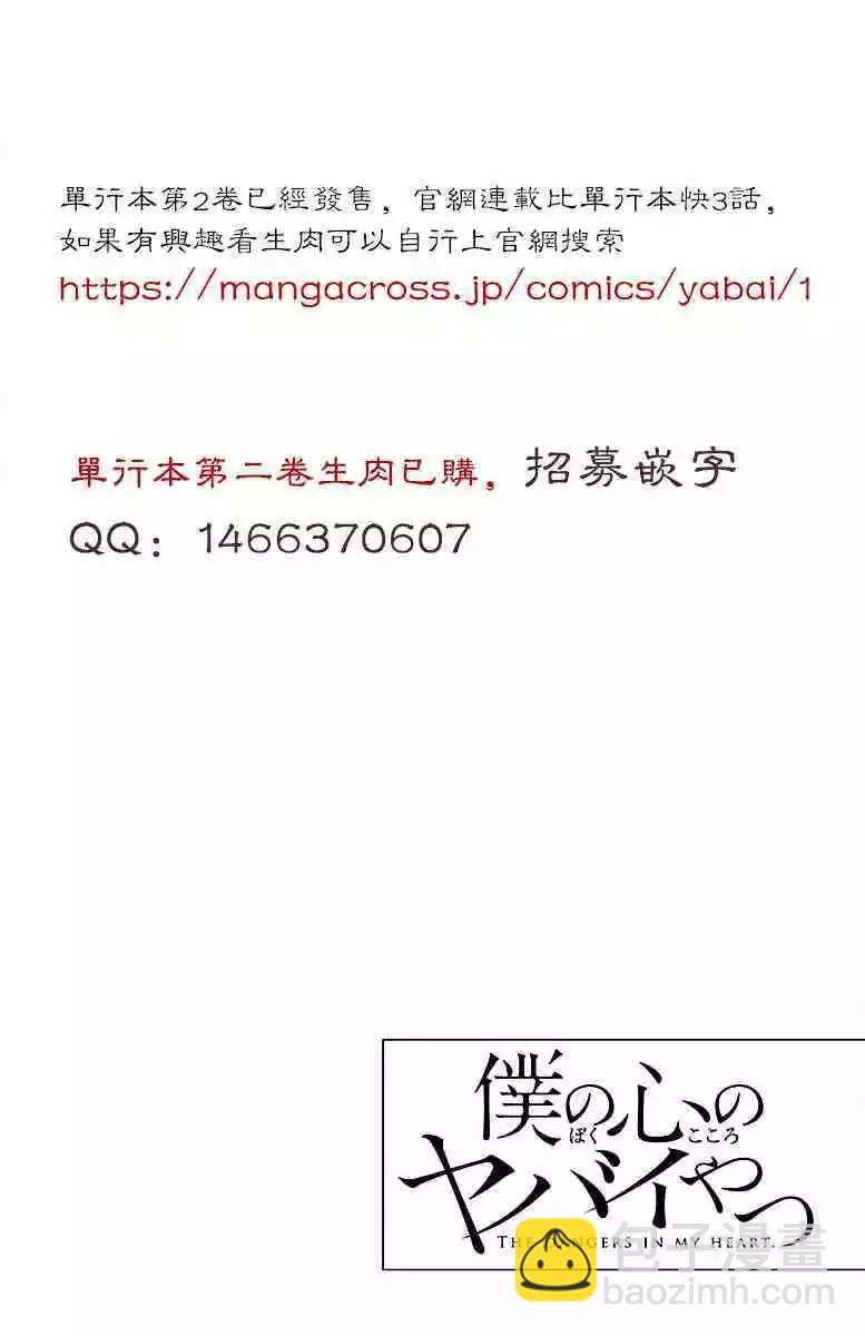 推特番外164