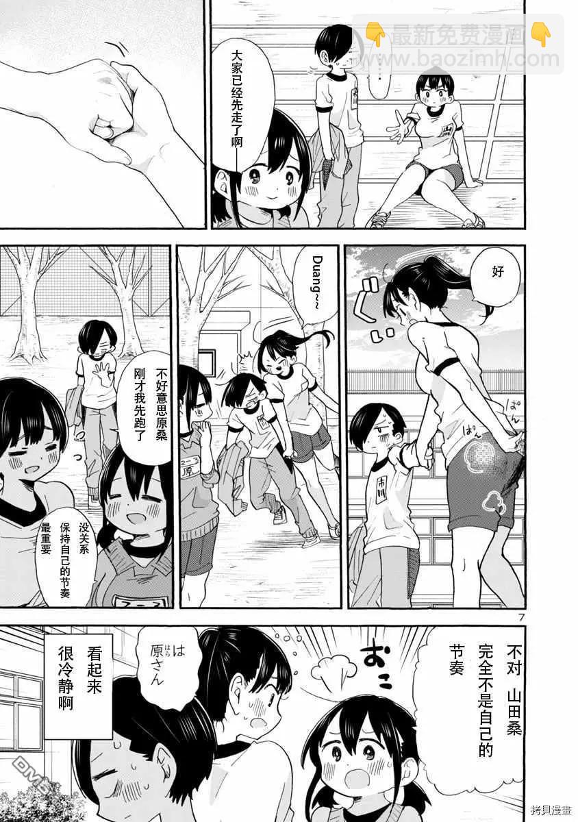 第32话 距离6