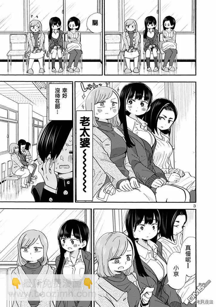 第36话 我不像母亲2