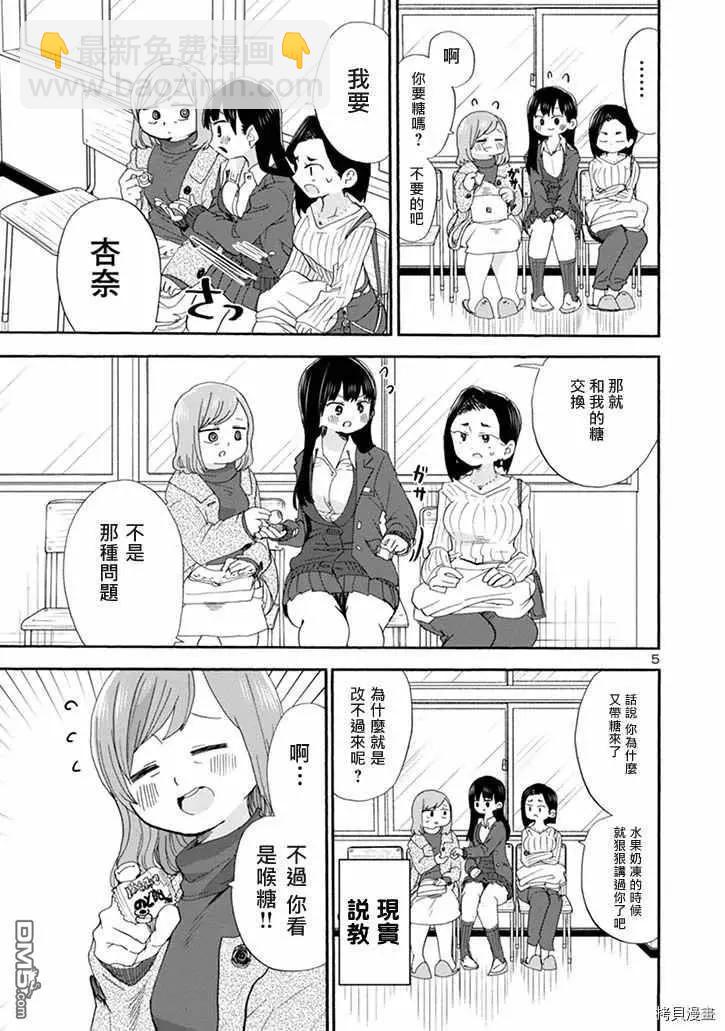 第36话 我不像母亲4