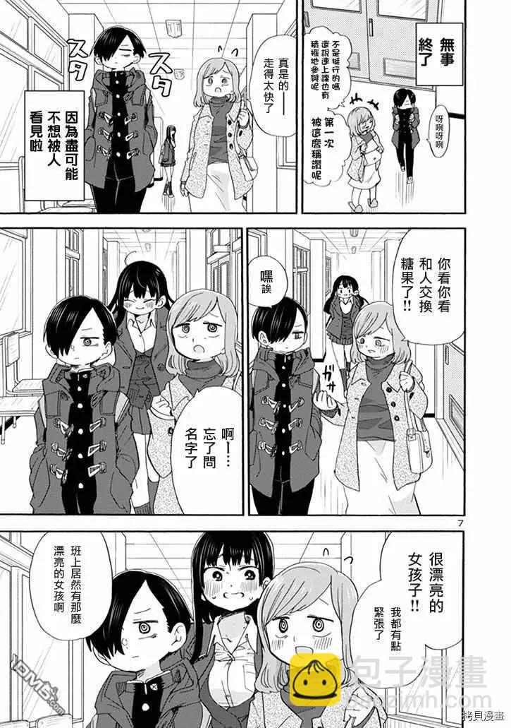 第36话 我不像母亲6