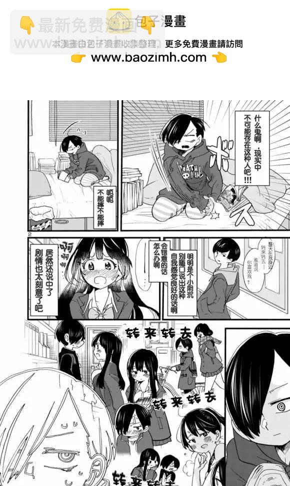 第42话 我被利用了1