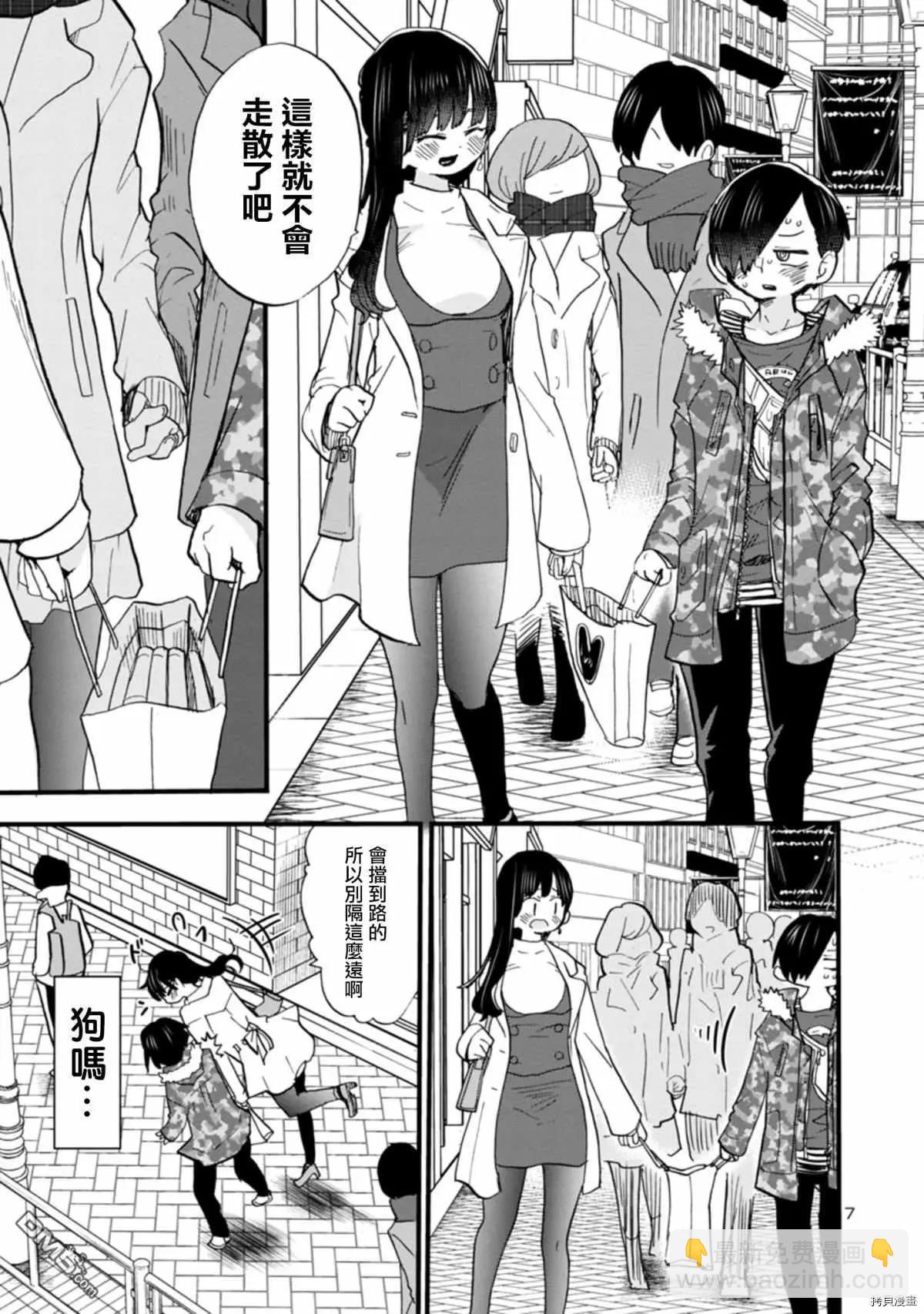 第45话 我出来见面了6