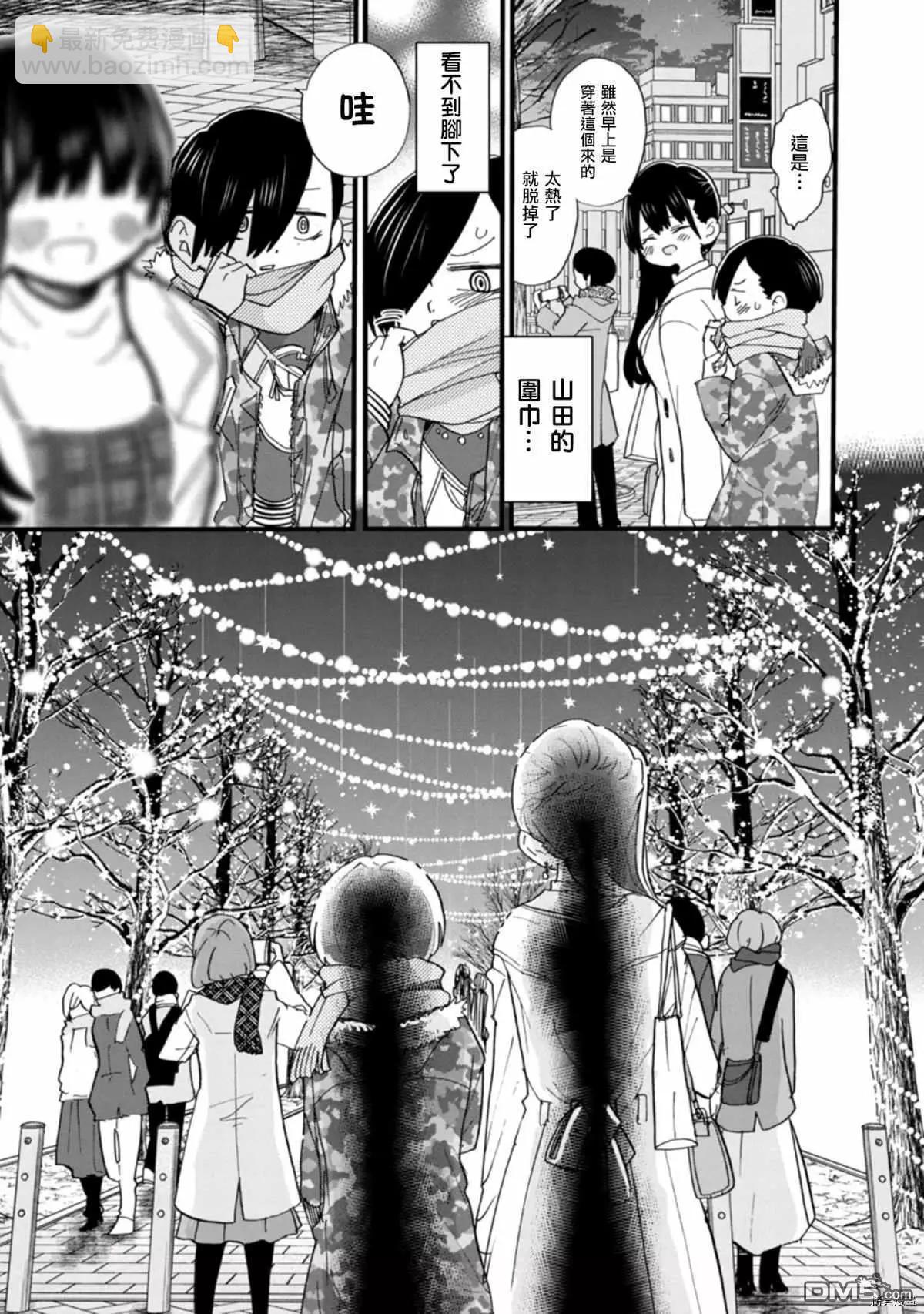 第48话 我们在慢慢走着4