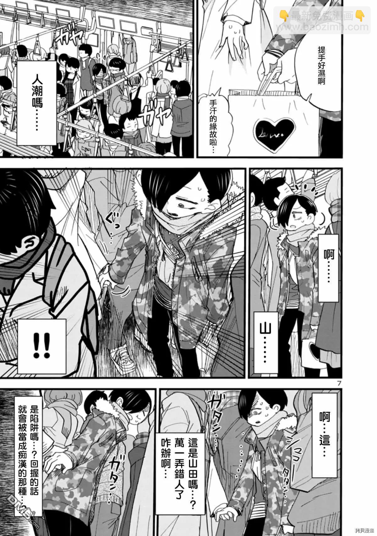 第48话 我们在慢慢走着6