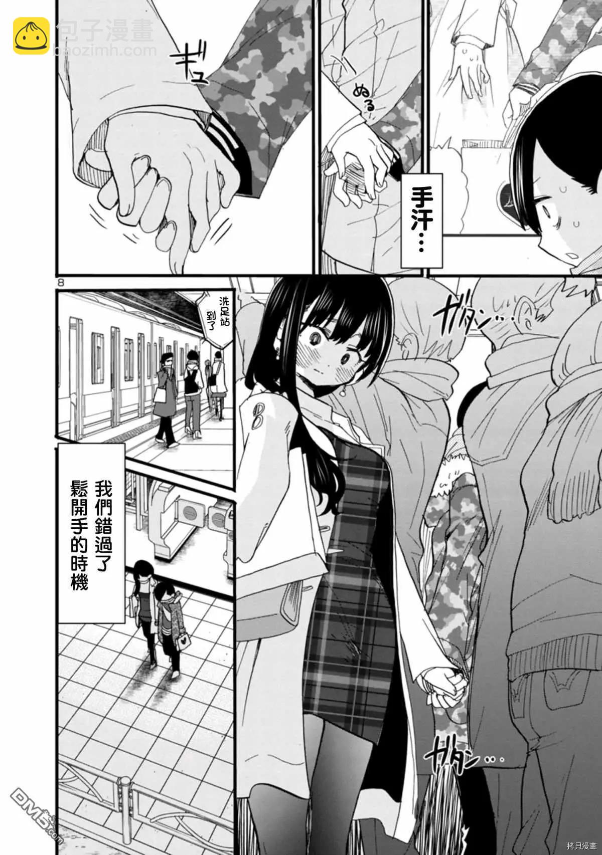 第48话 我们在慢慢走着7