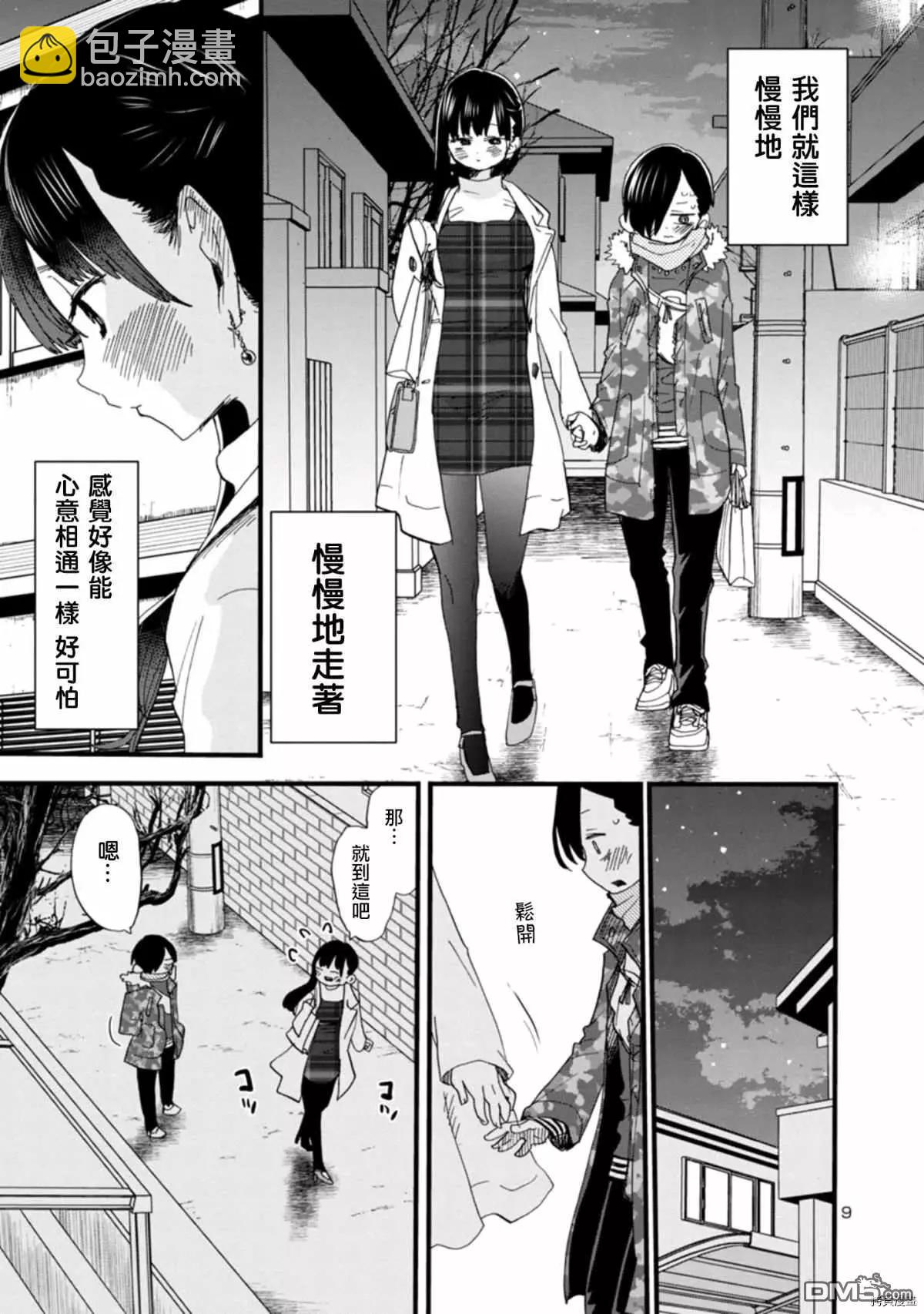 第48话 我们在慢慢走着8