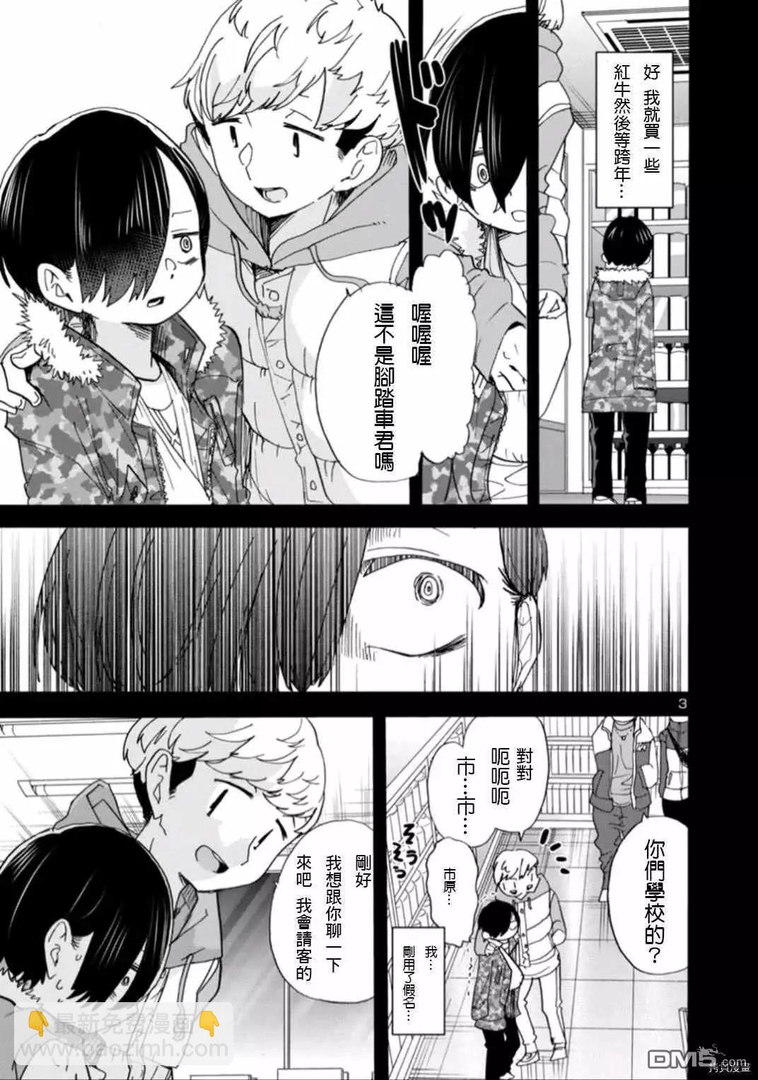 第53话 我想听见她的声音2