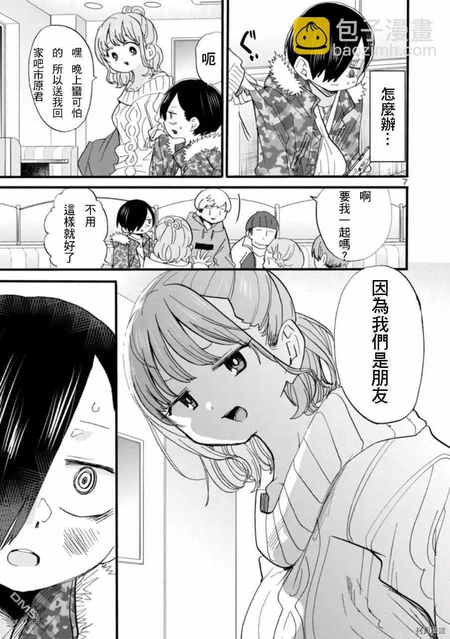 第53话 我想听见她的声音6