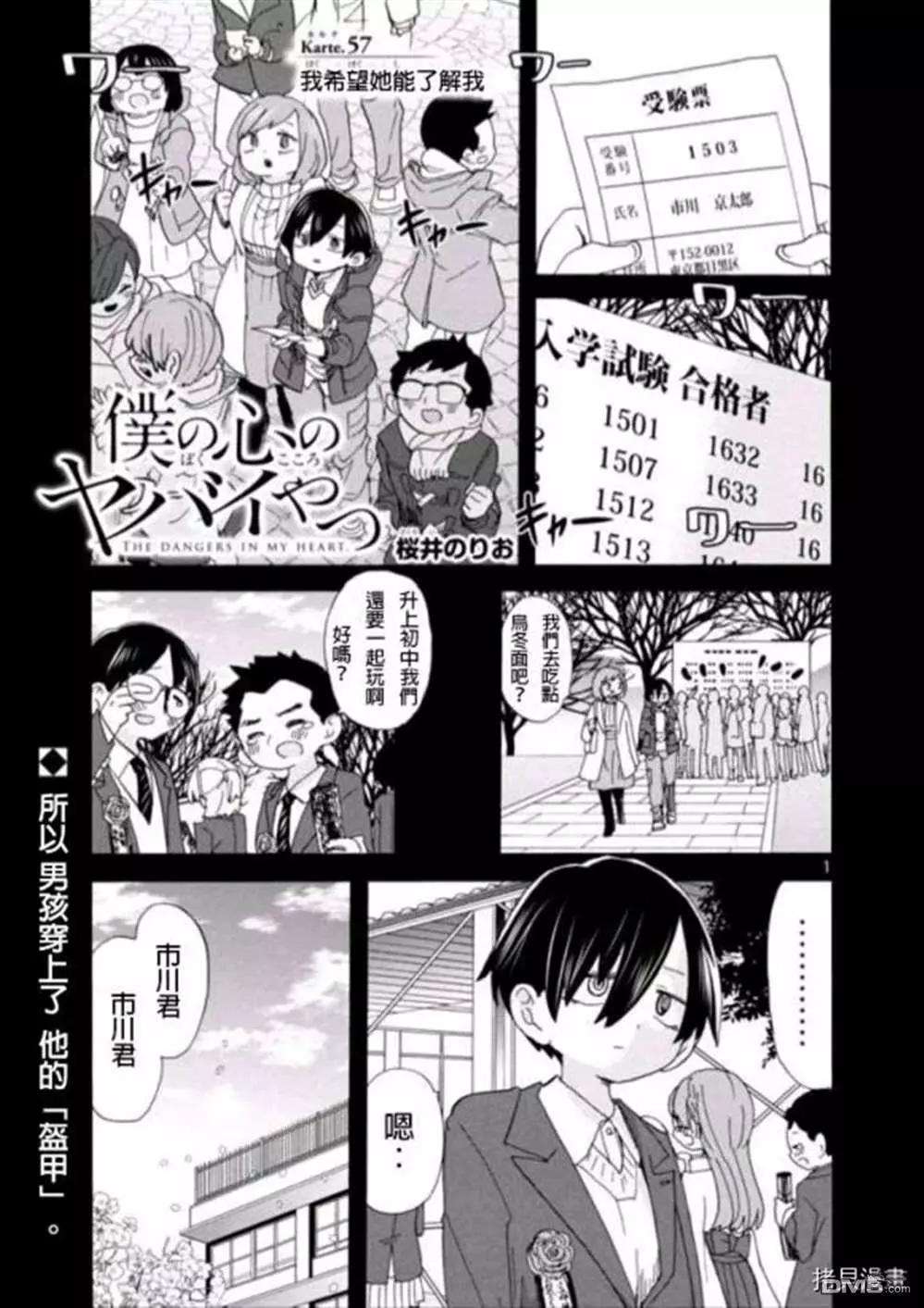 第57话 我希望她能了解我0