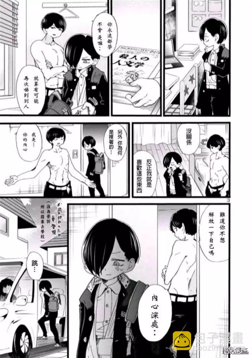 第57话 我希望她能了解我2
