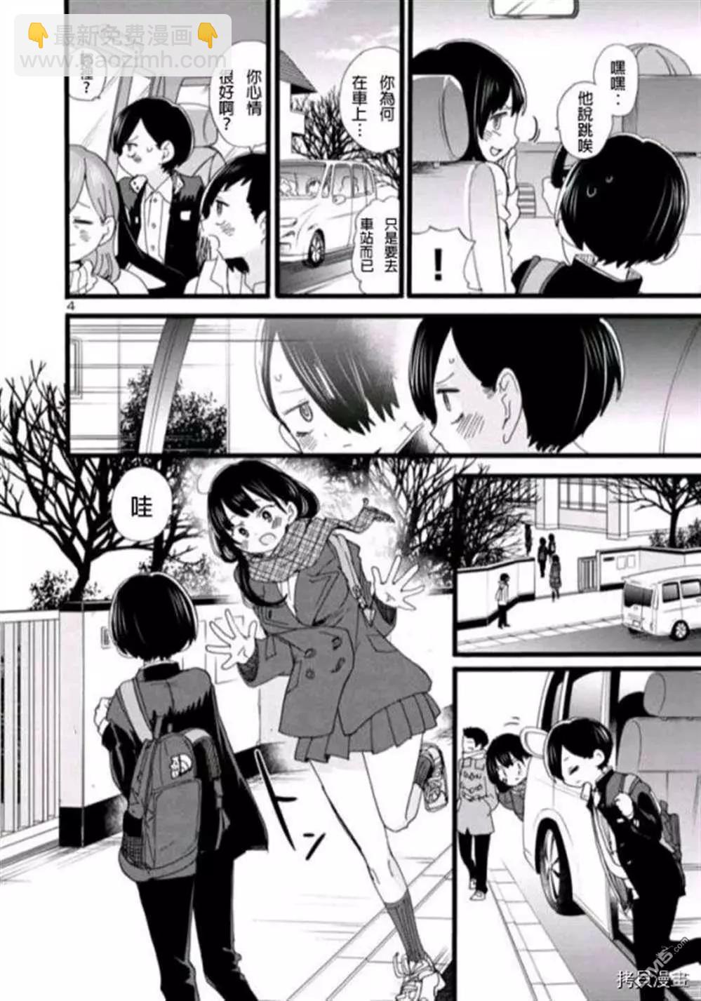 第57话 我希望她能了解我3
