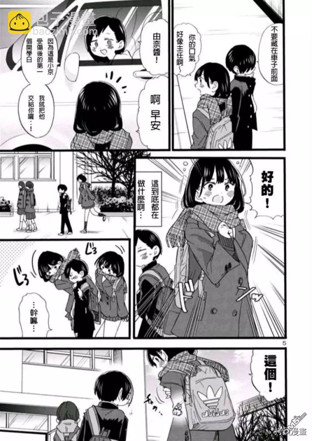第57话 我希望她能了解我4