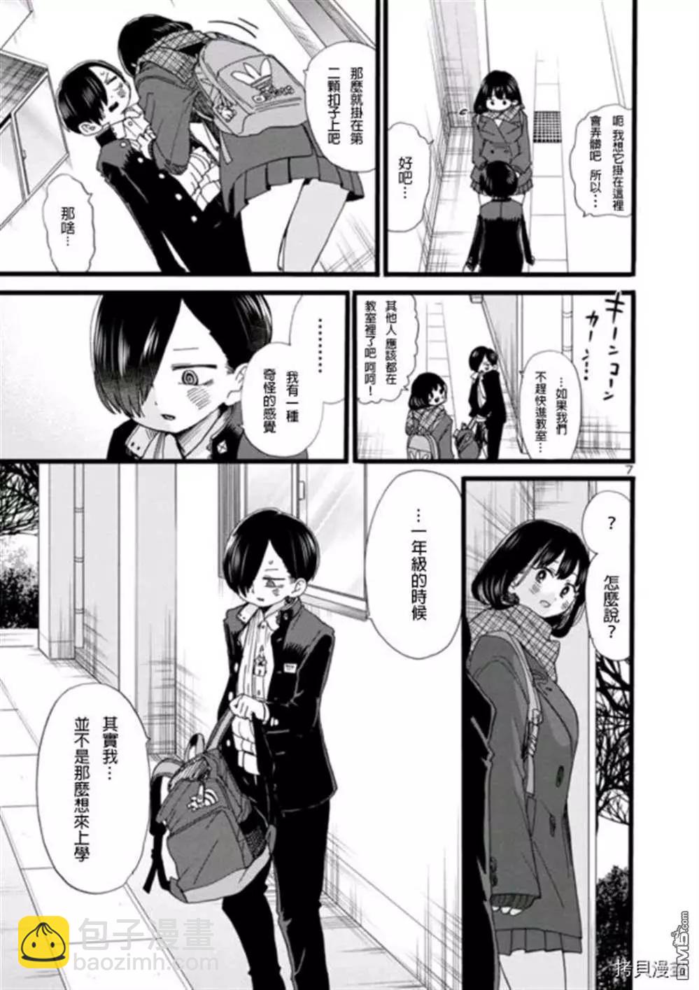 第57话 我希望她能了解我6