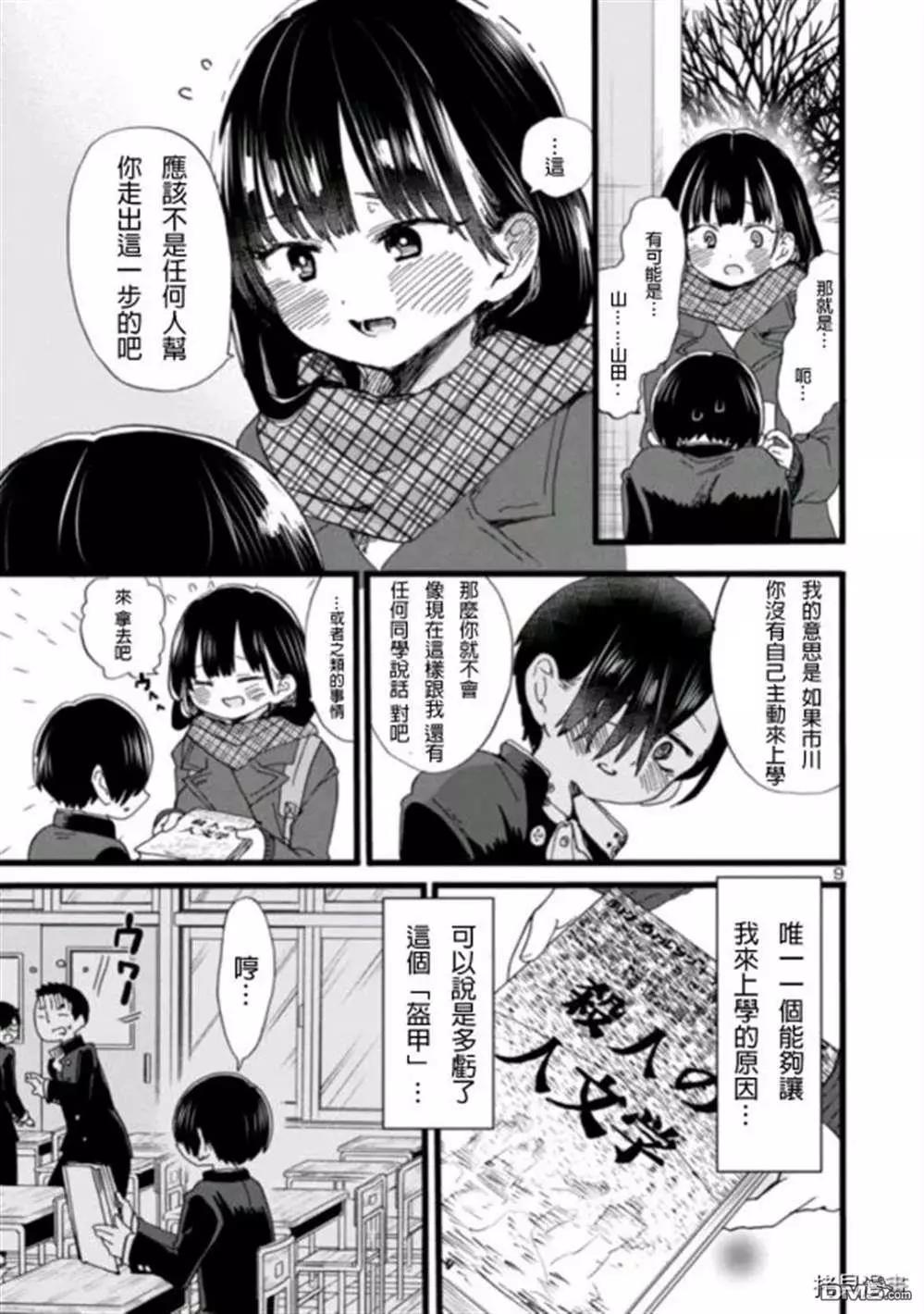 第57话 我希望她能了解我8