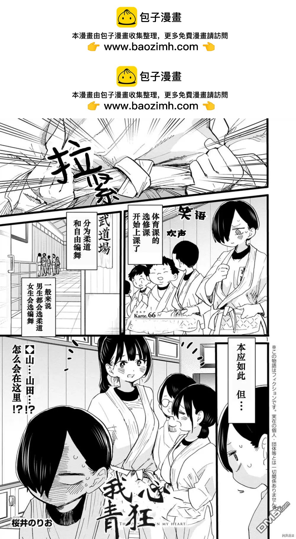 第66话1