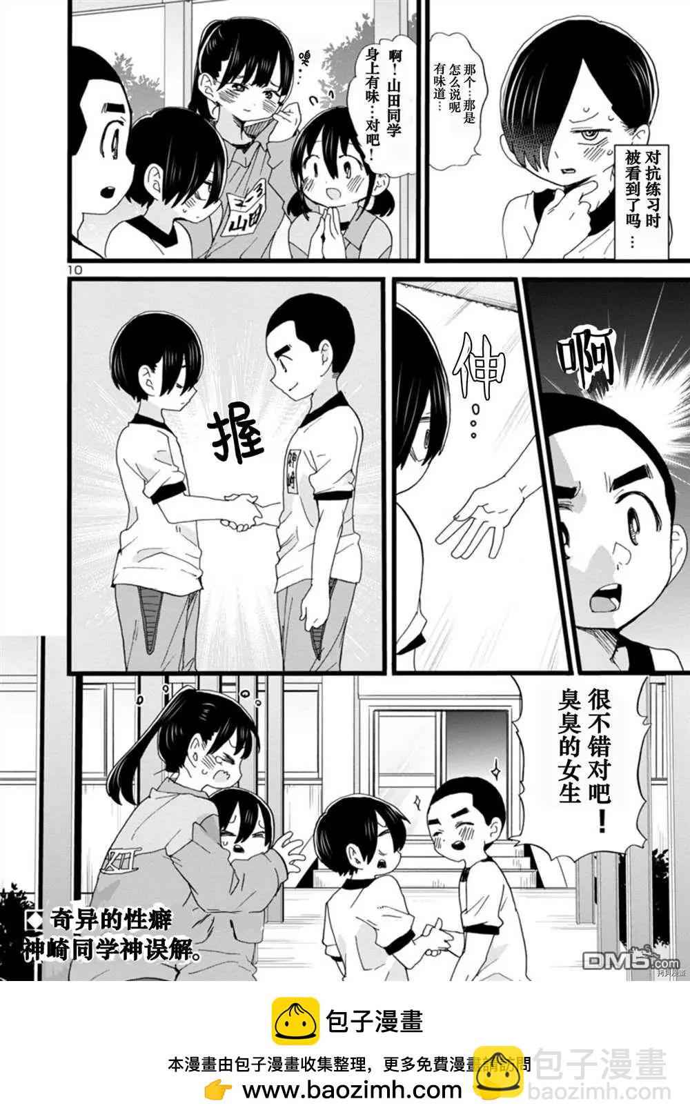 第66话10