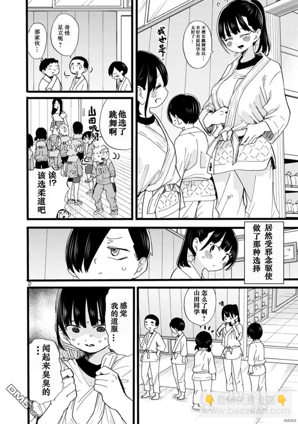 第66话2