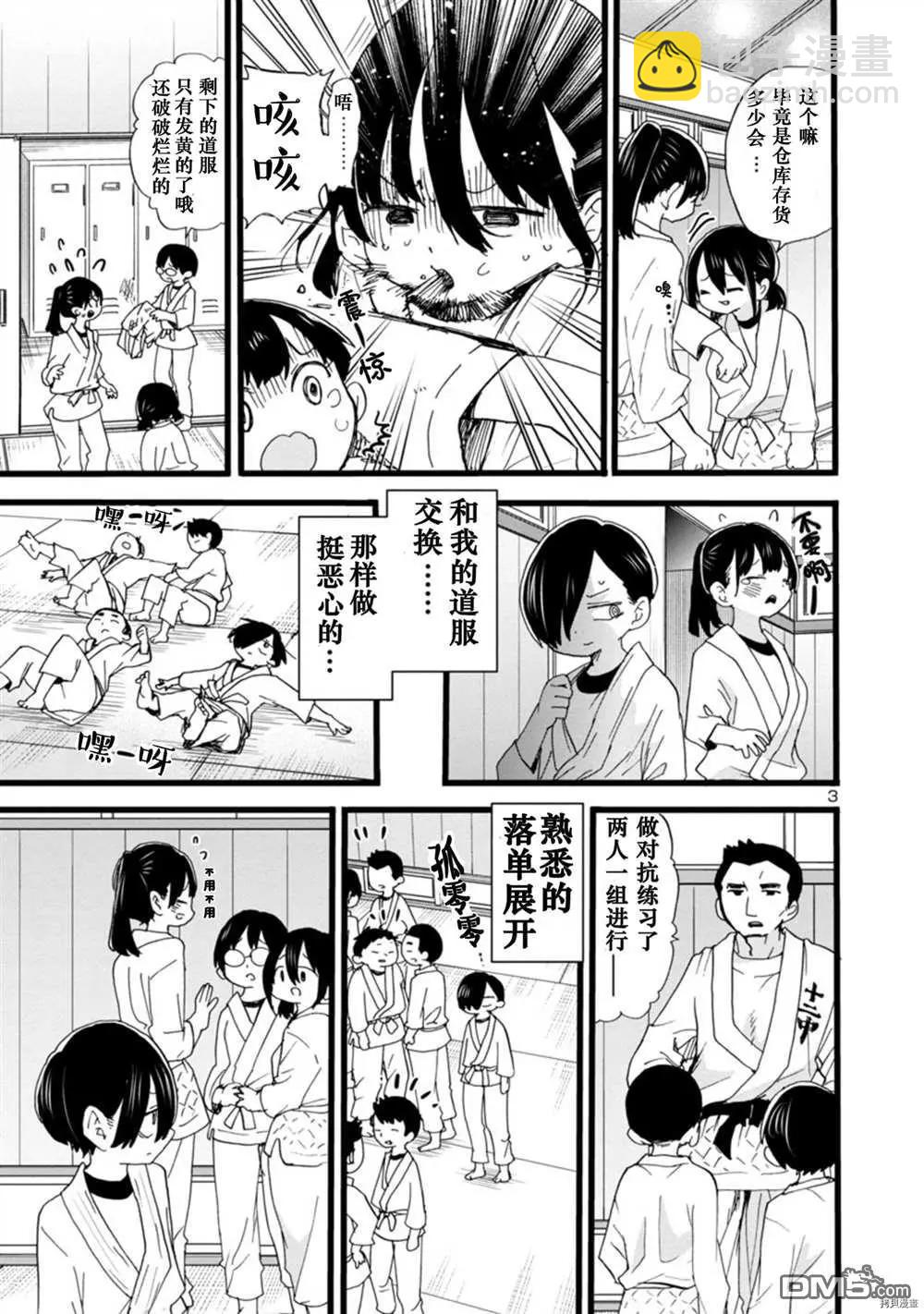 第66话3