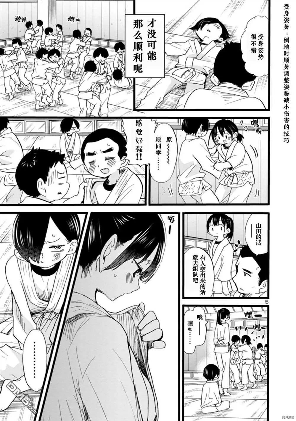 第66话5