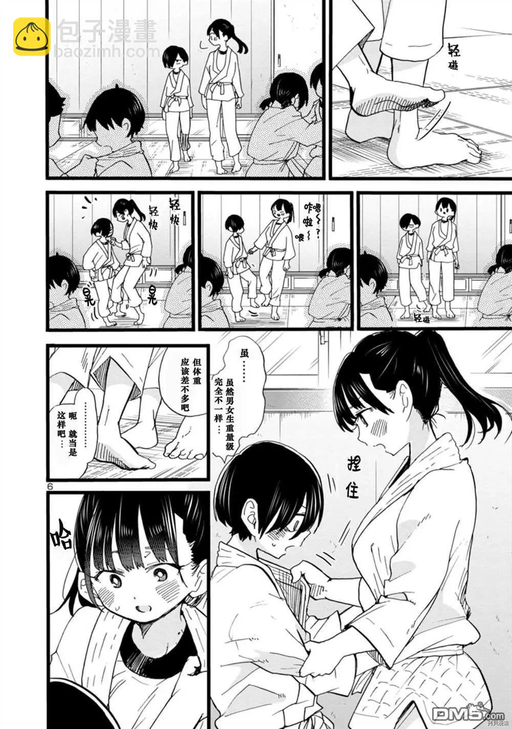 第66话6