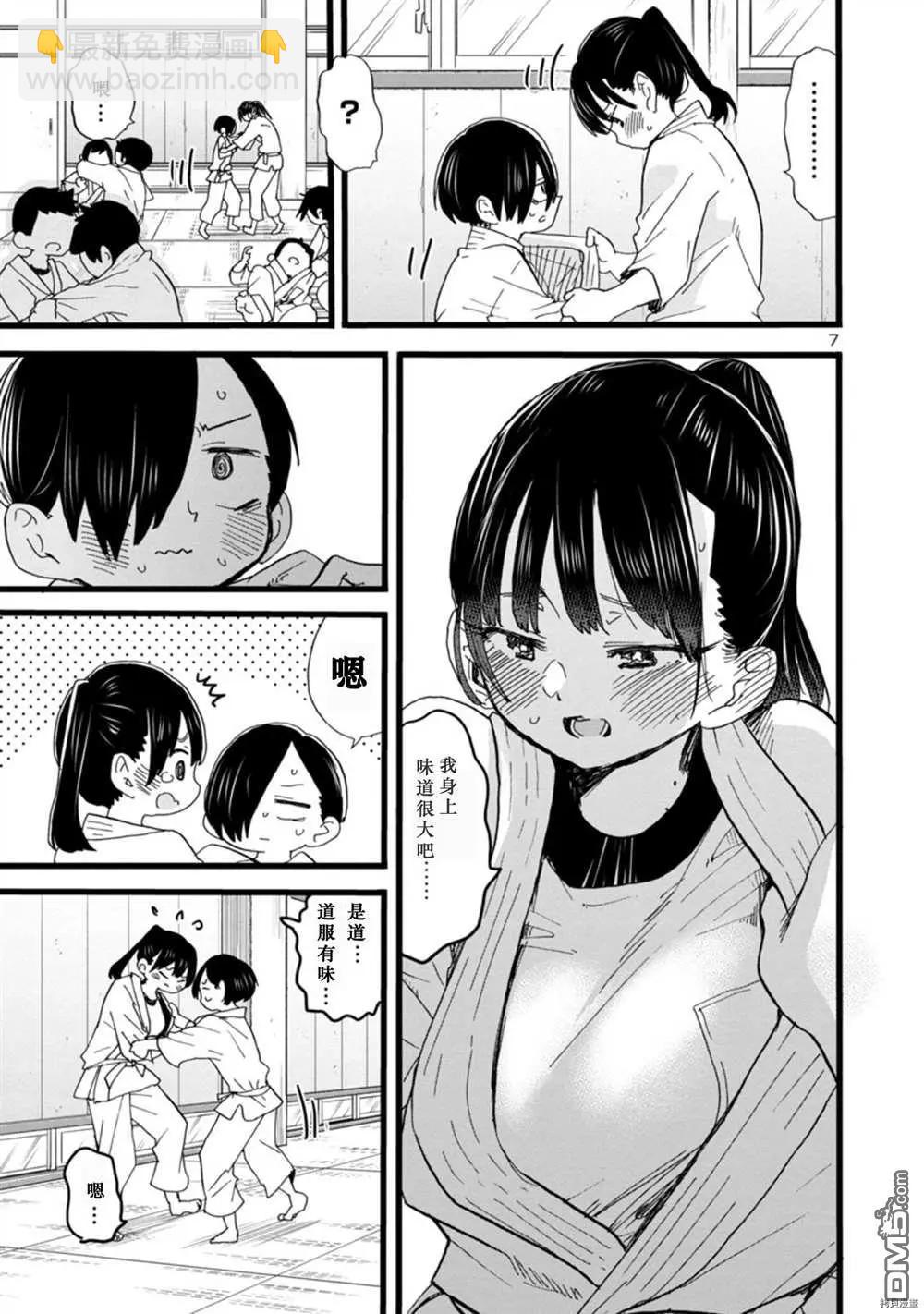 第66话7