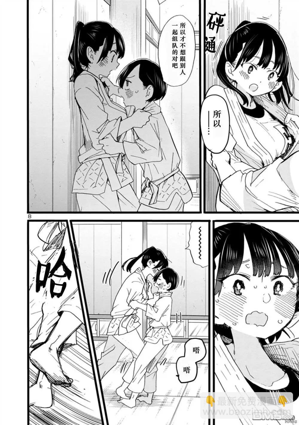 第66话8