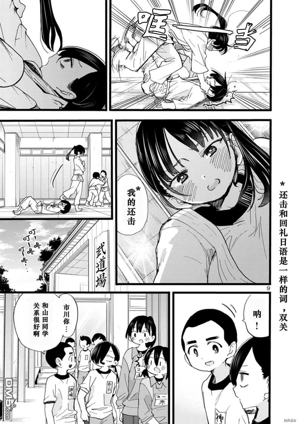 第66话9