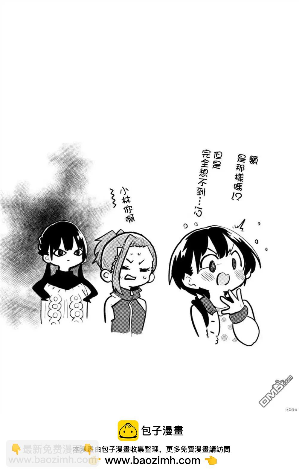 第68话 我被邀请了10