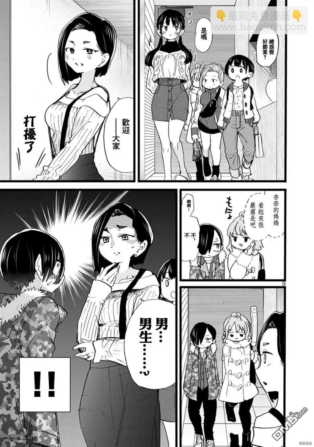 第68话 我被邀请了8