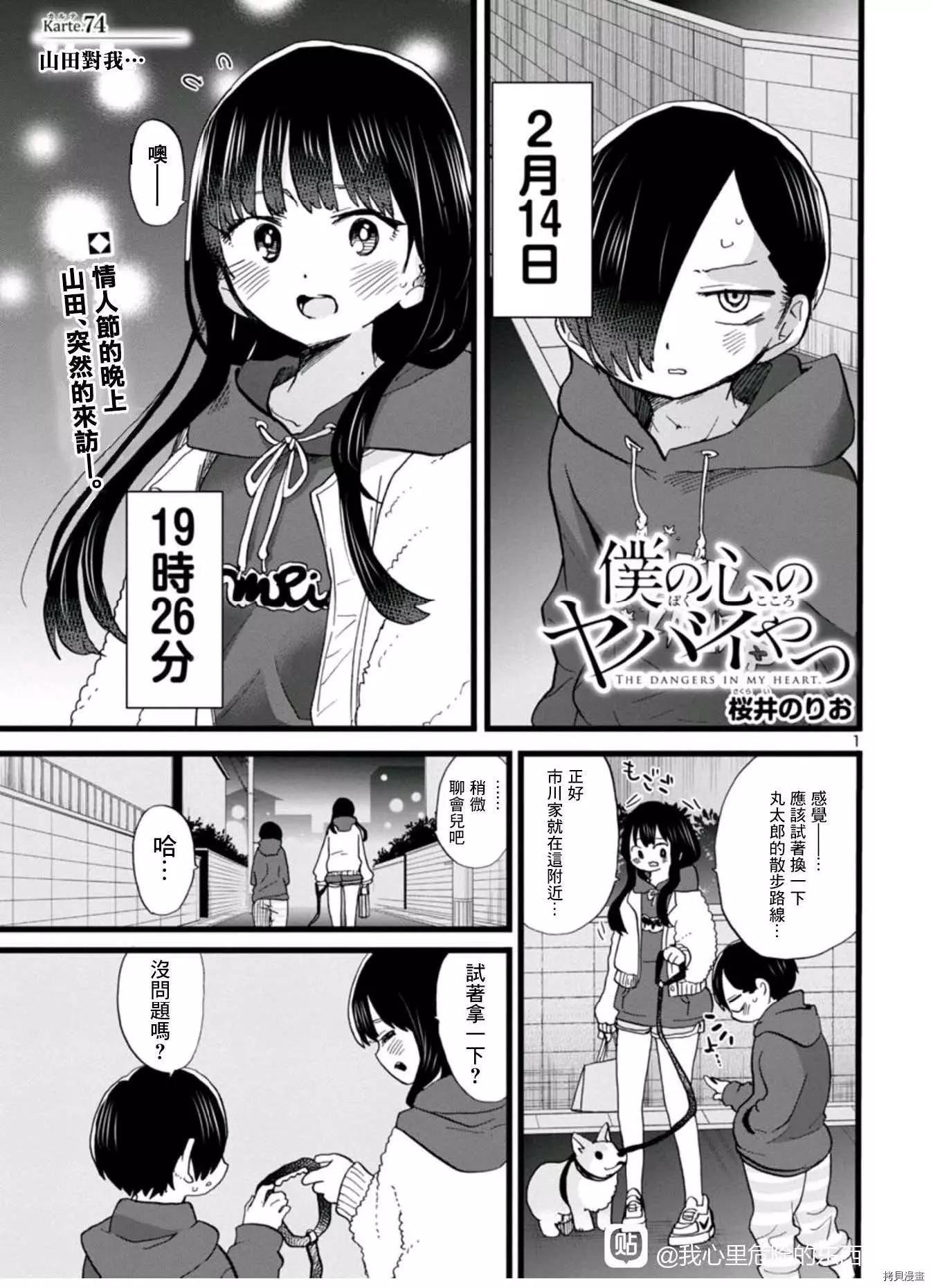 第74话0