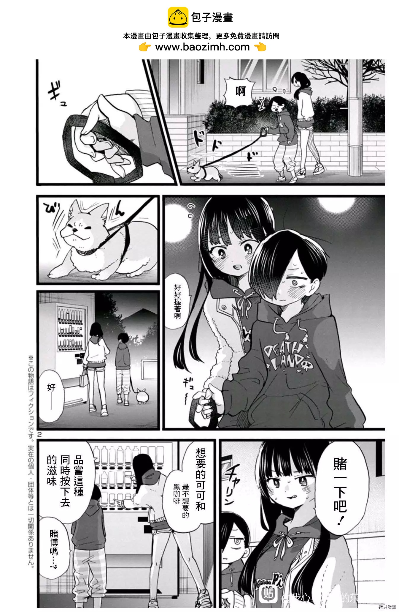 第74话1
