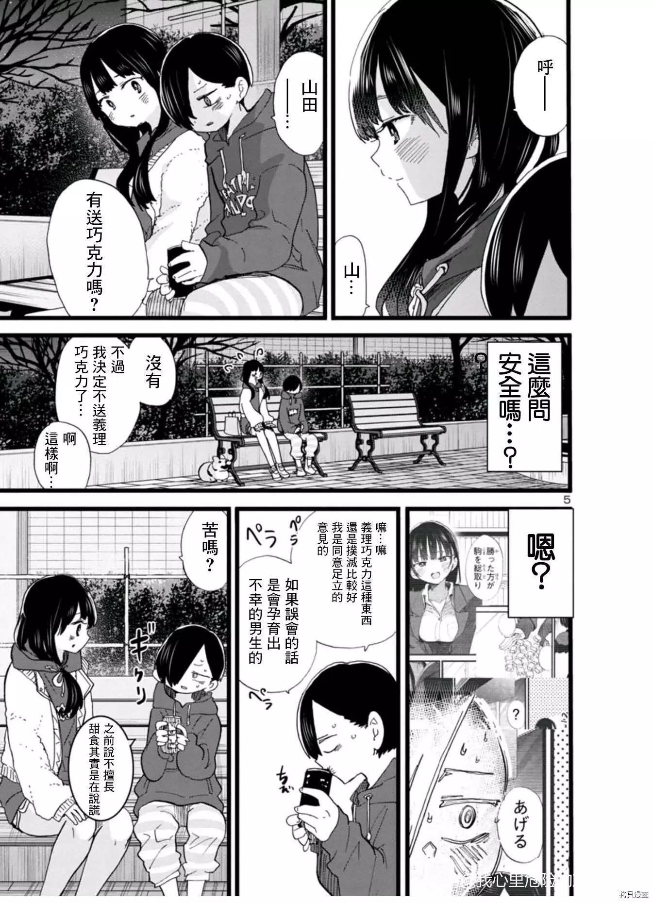第74话4