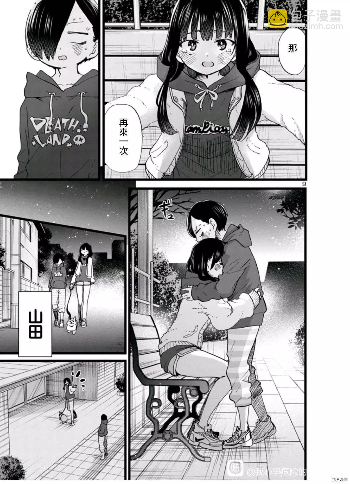 第74话8