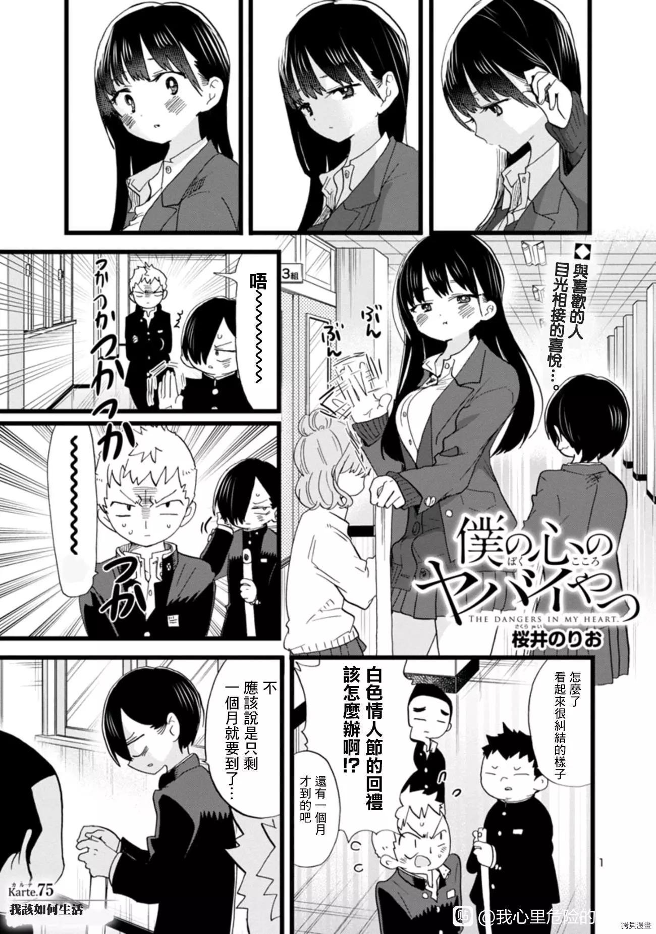 第75话0